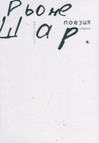 Поезия. Избрано
