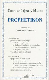 Prophetikon