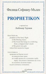 Prophetikon