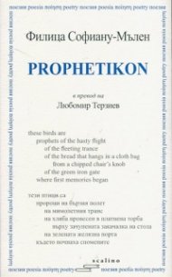 Prophetikon