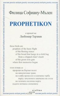 Prophetikon