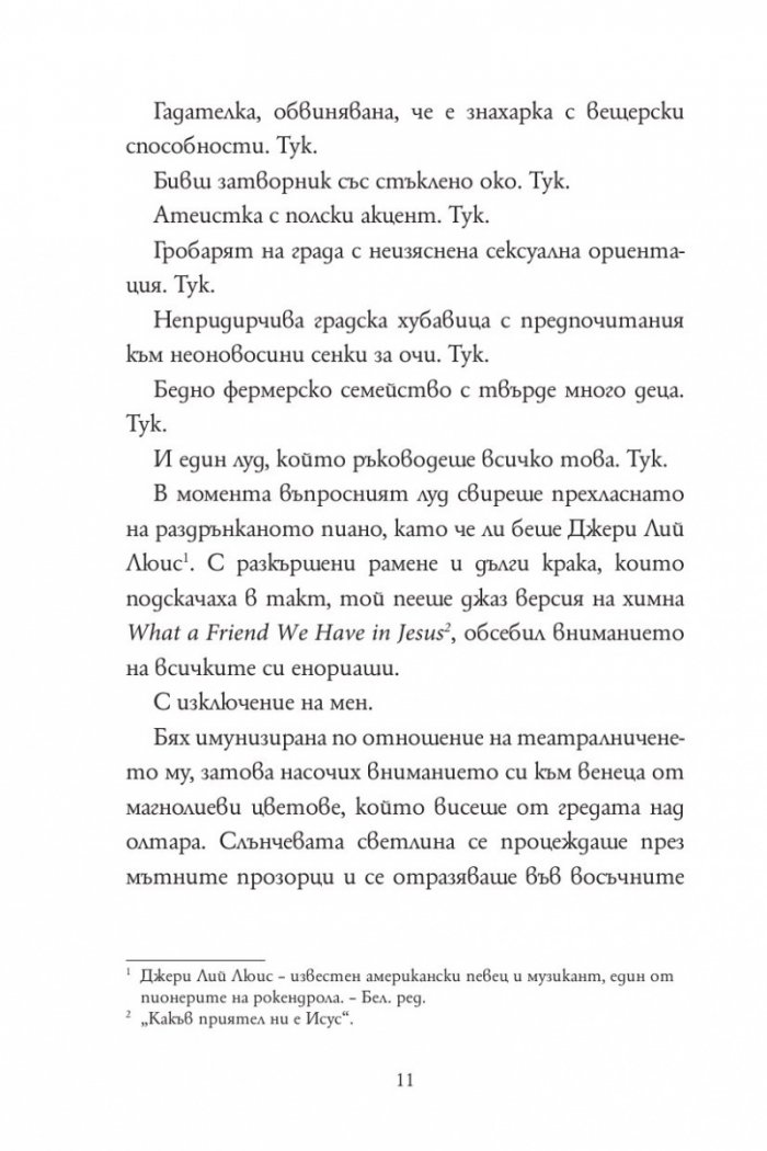 Под магнолиите