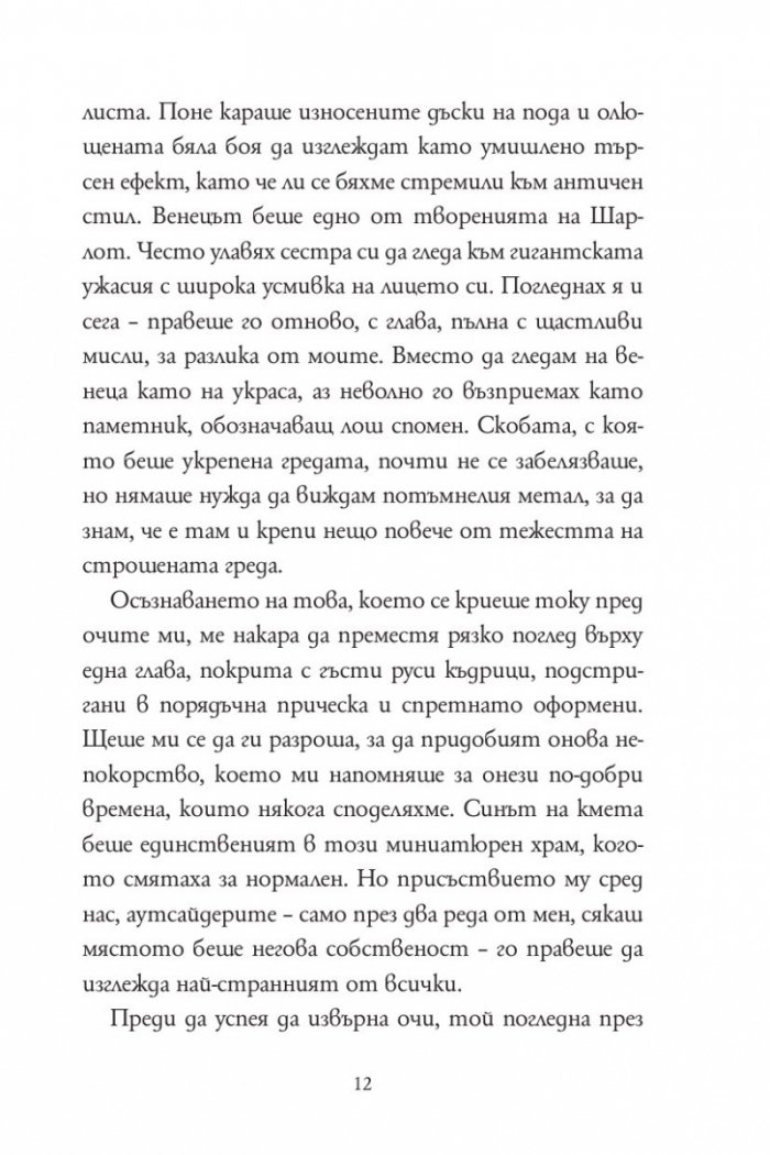Под магнолиите