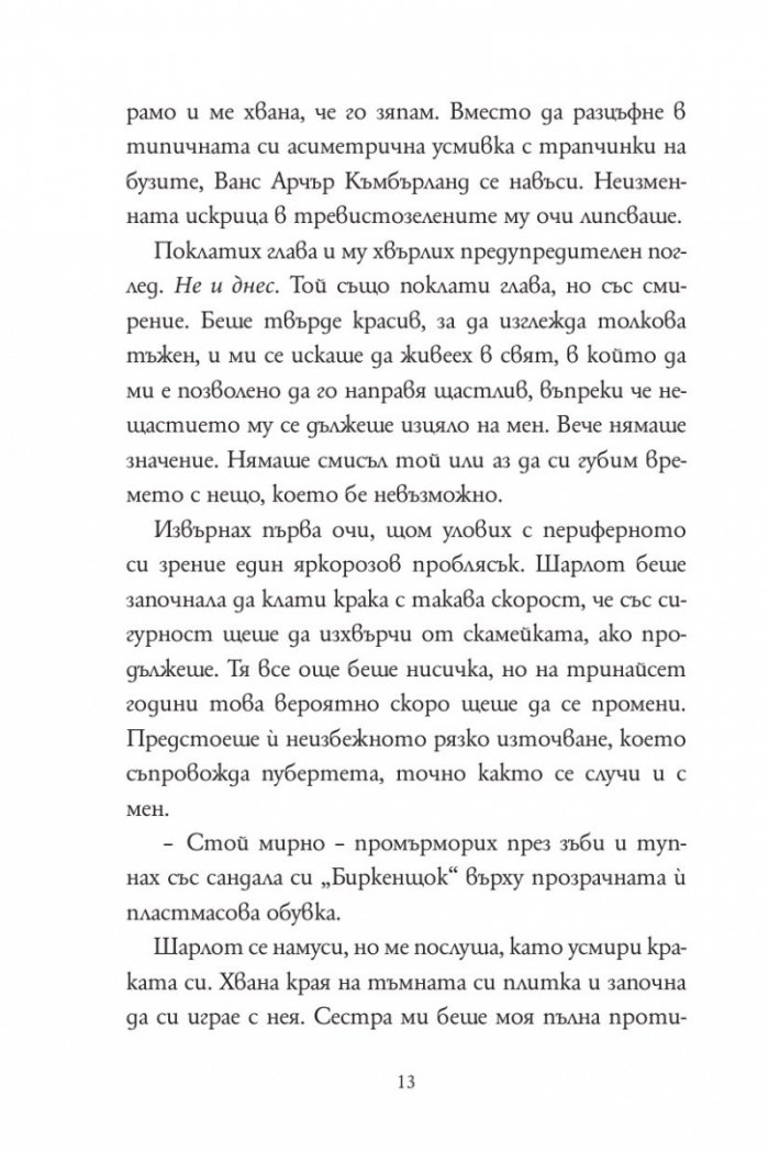 Под магнолиите