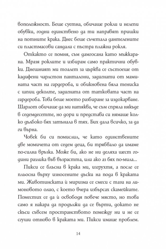 Под магнолиите