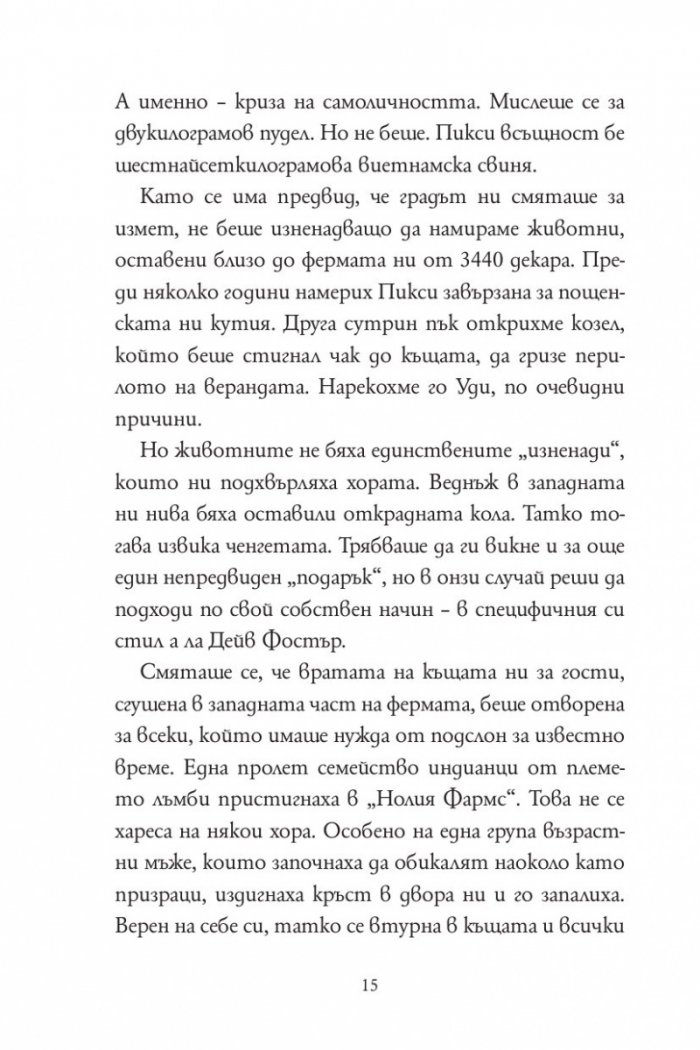 Под магнолиите