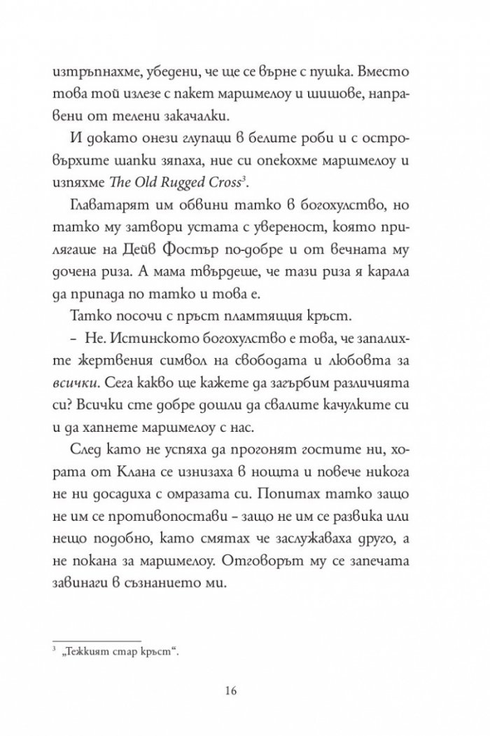 Под магнолиите