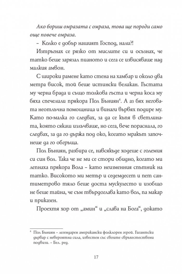 Под магнолиите