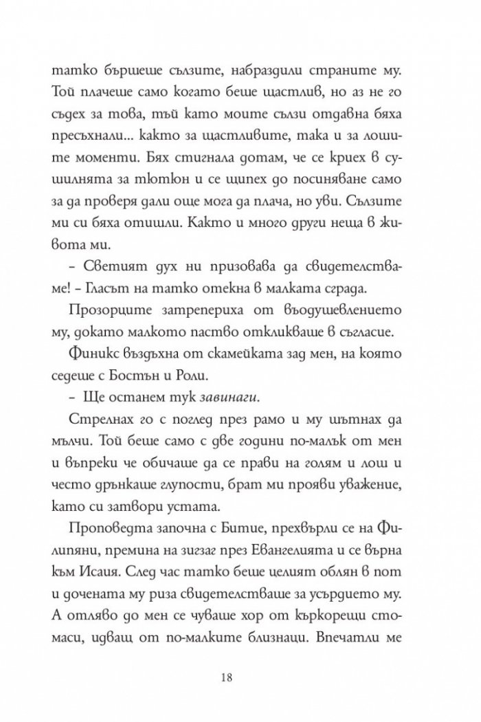 Под магнолиите