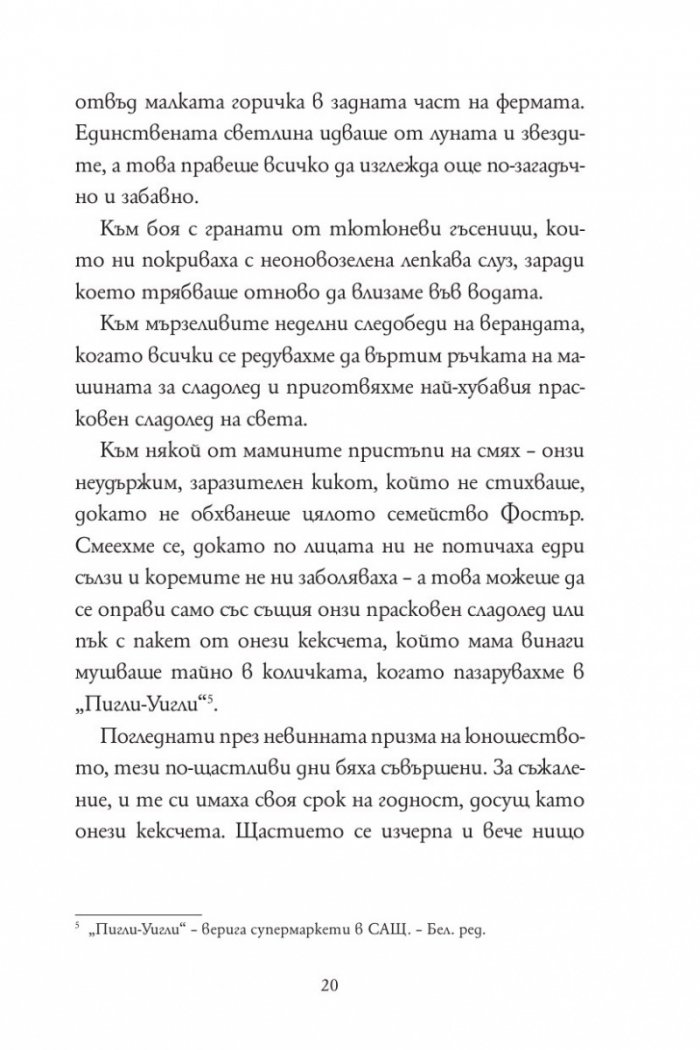 Под магнолиите