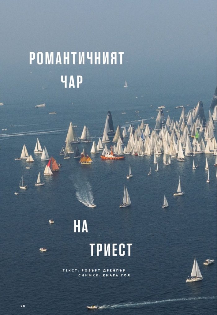 National Geographic България Юли/2022