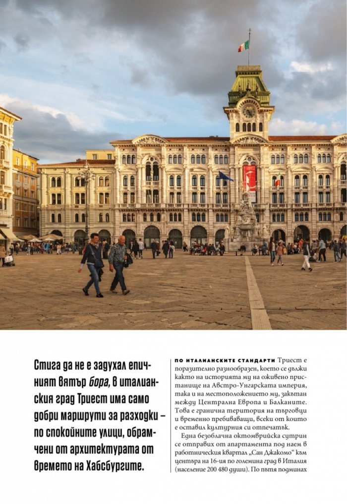National Geographic България Юли/2022