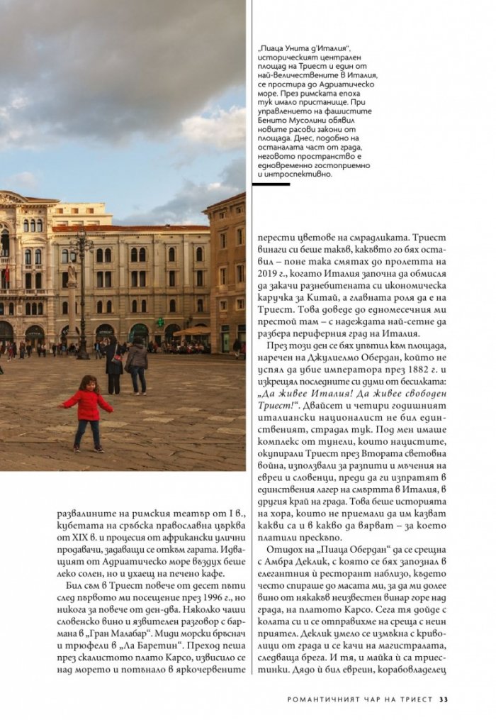 National Geographic България Юли/2022