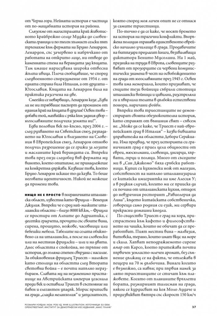 National Geographic България Юли/2022