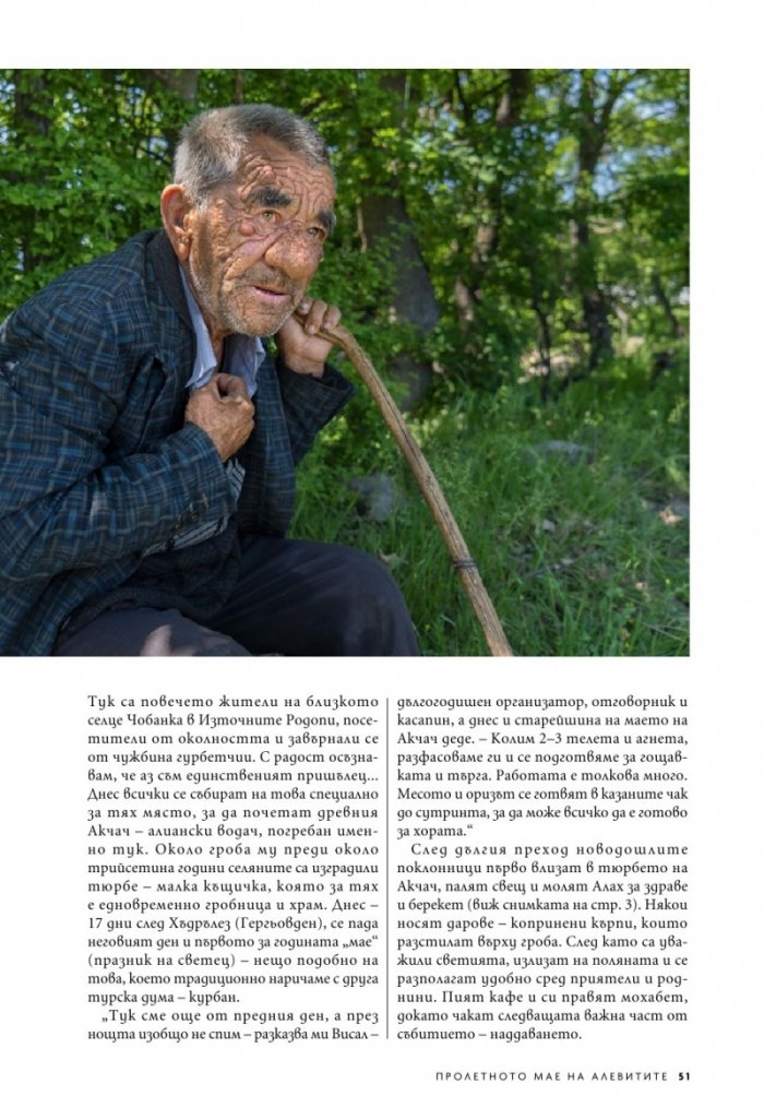 National Geographic България Юли/2022
