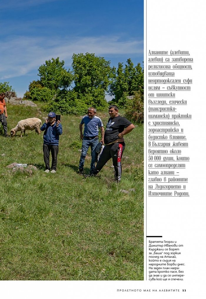 National Geographic България Юли/2022