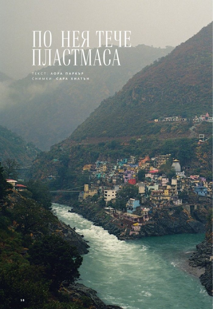 National Geographic България Юли/2022