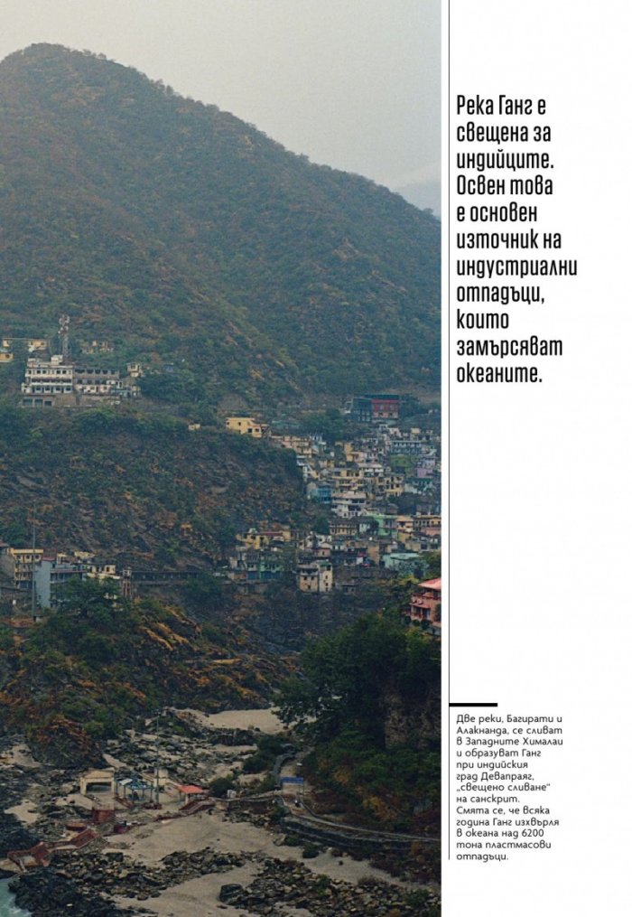 National Geographic България Юли/2022