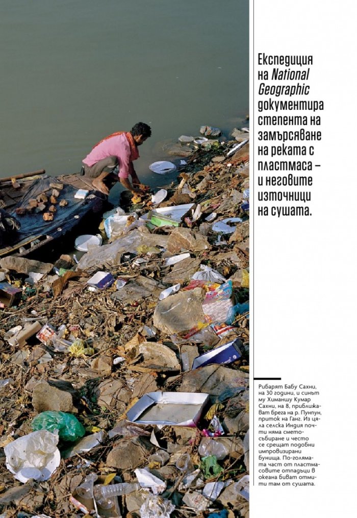 National Geographic България Юли/2022