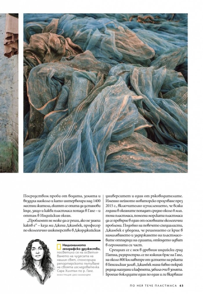 National Geographic България Юли/2022