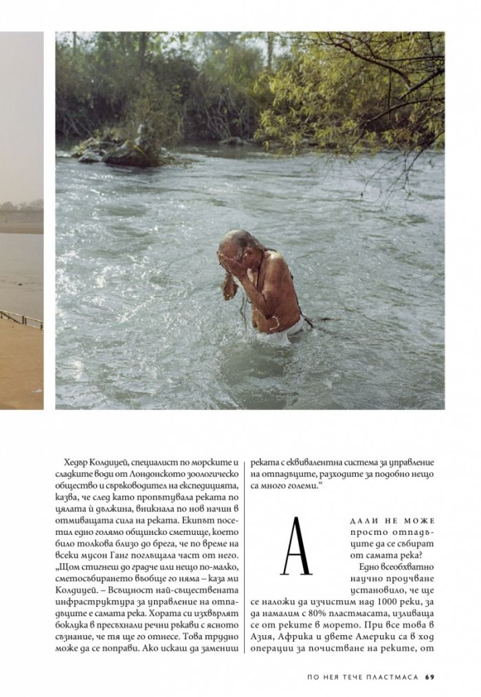 National Geographic България Юли/2022
