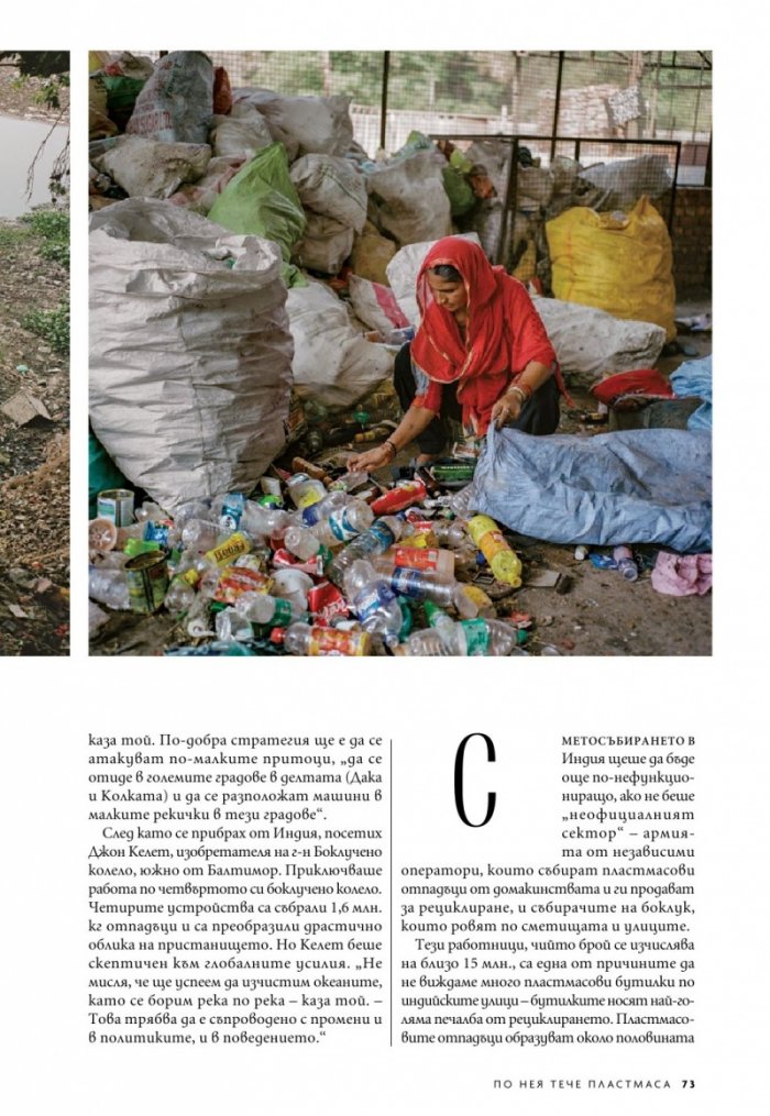 National Geographic България Юли/2022
