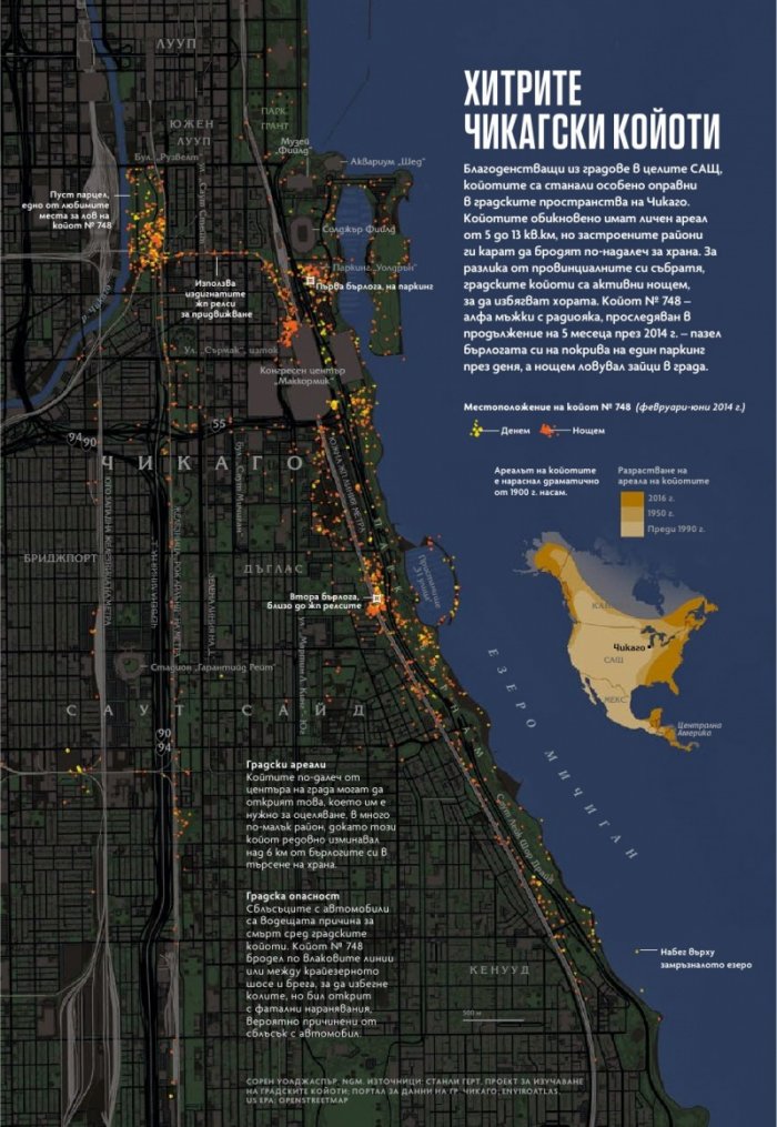National Geographic България Юли/2022