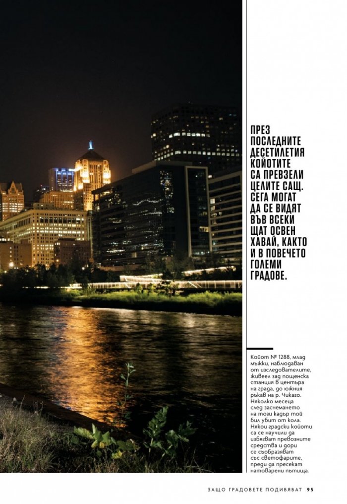 National Geographic България Юли/2022