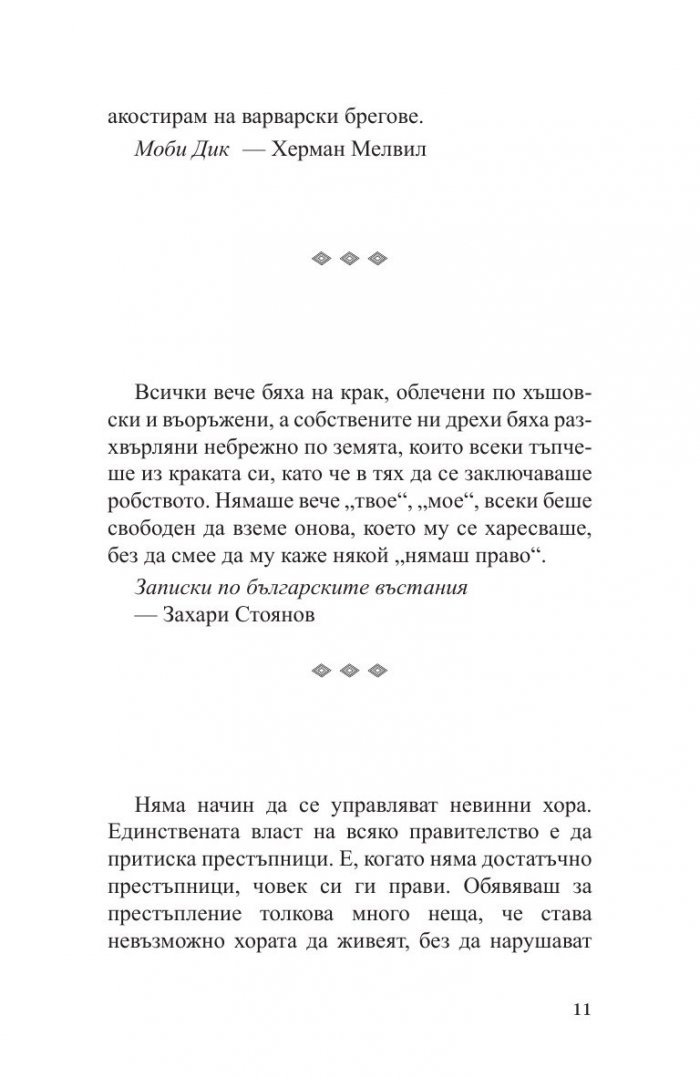 Кратки редове от големи книги