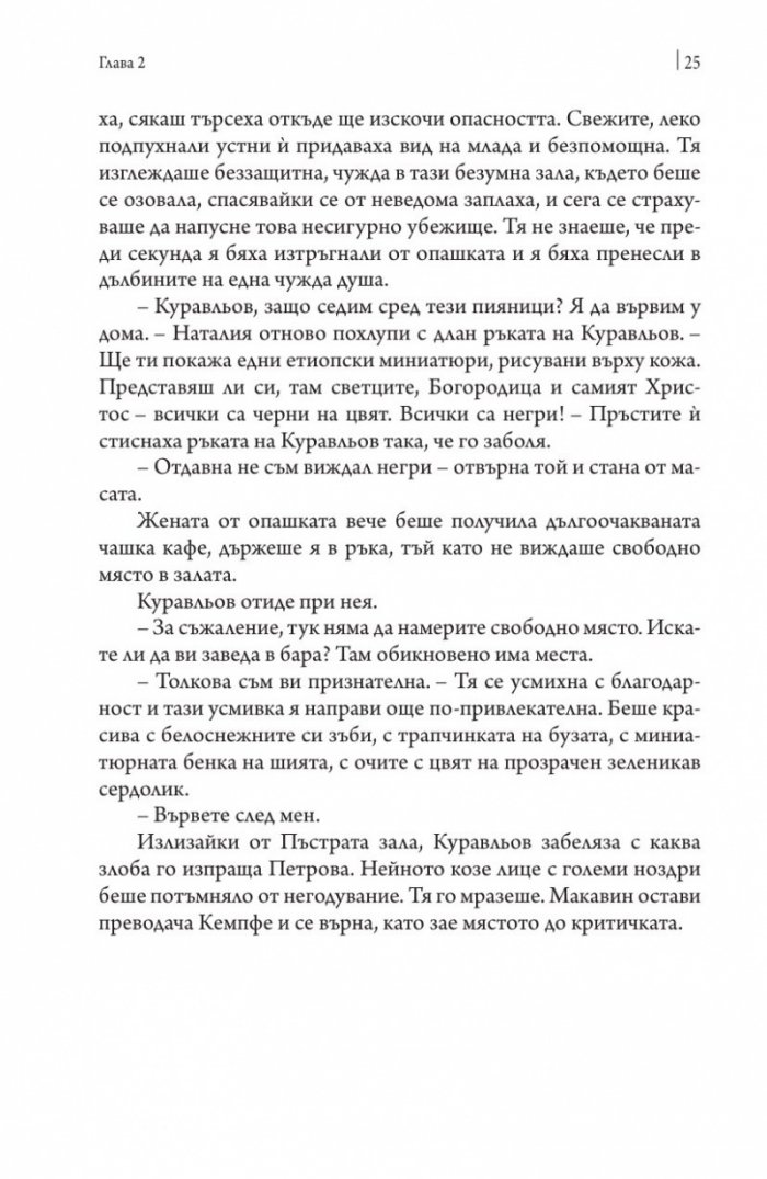 Централният дом на литератора