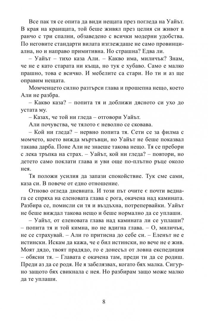 Да се завърнеш на езерото Бътърнът