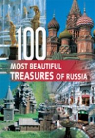 The 100 Most Beautiful Treasures of Russia