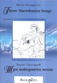 Три македонски песни