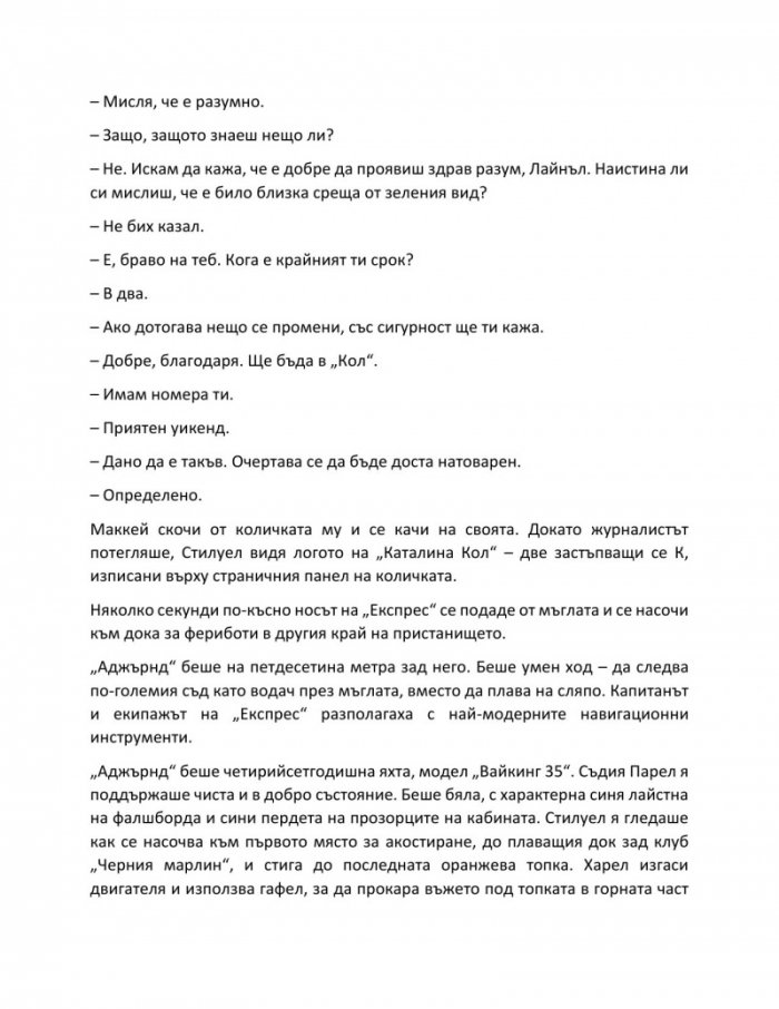 Беладона