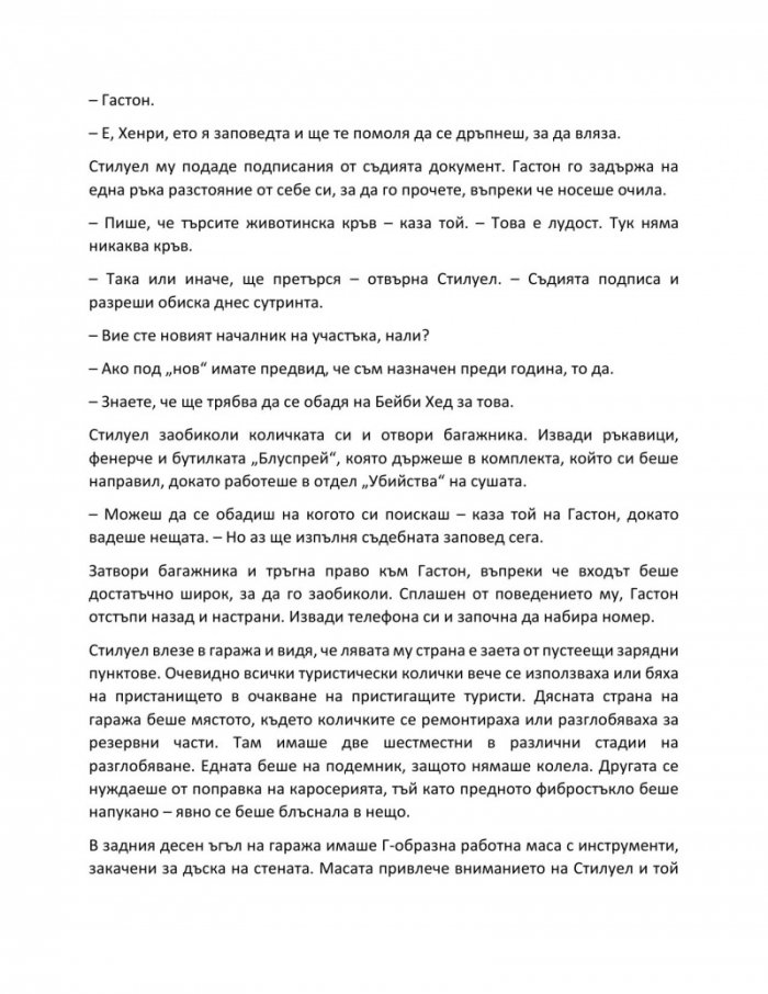 Беладона