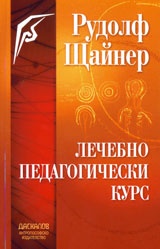 Лечебно - педагогически курс
