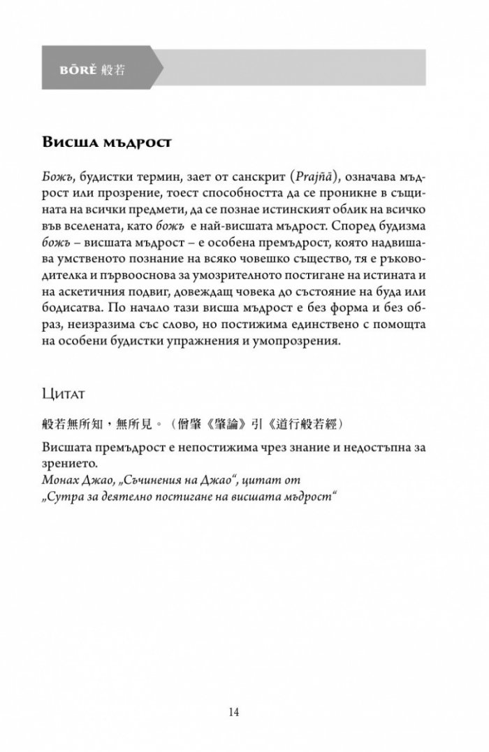 Основни понятия в китайската мисъл и култура Т.1