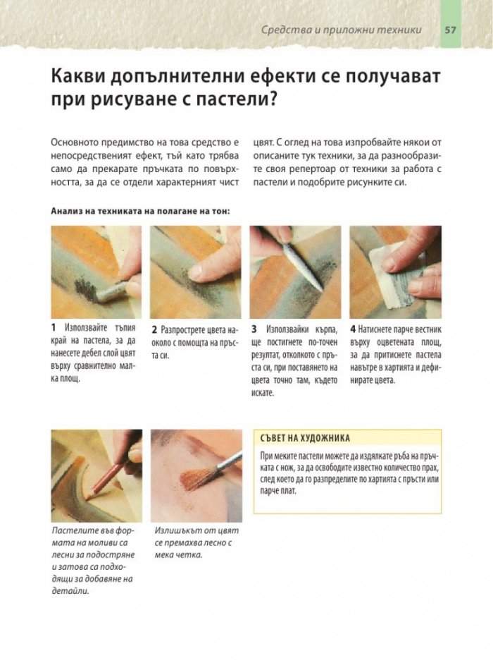 Рисуване и скициране