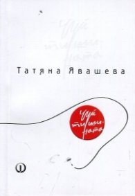 Чуй тишината