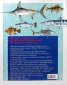 Българска риболовна енциклопедия