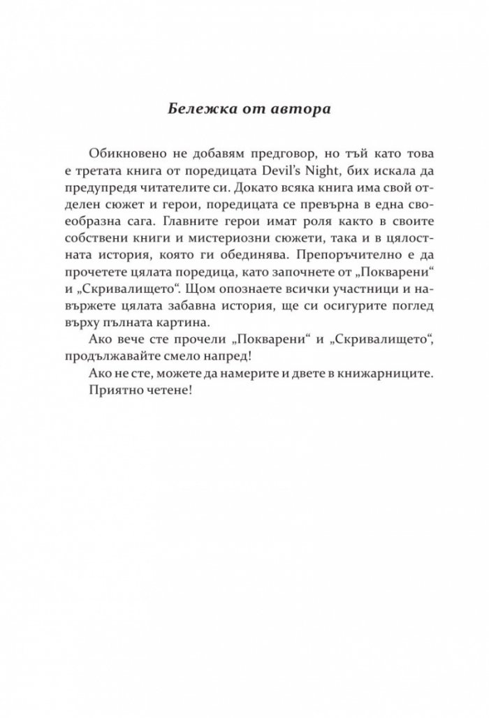 Безчувствен