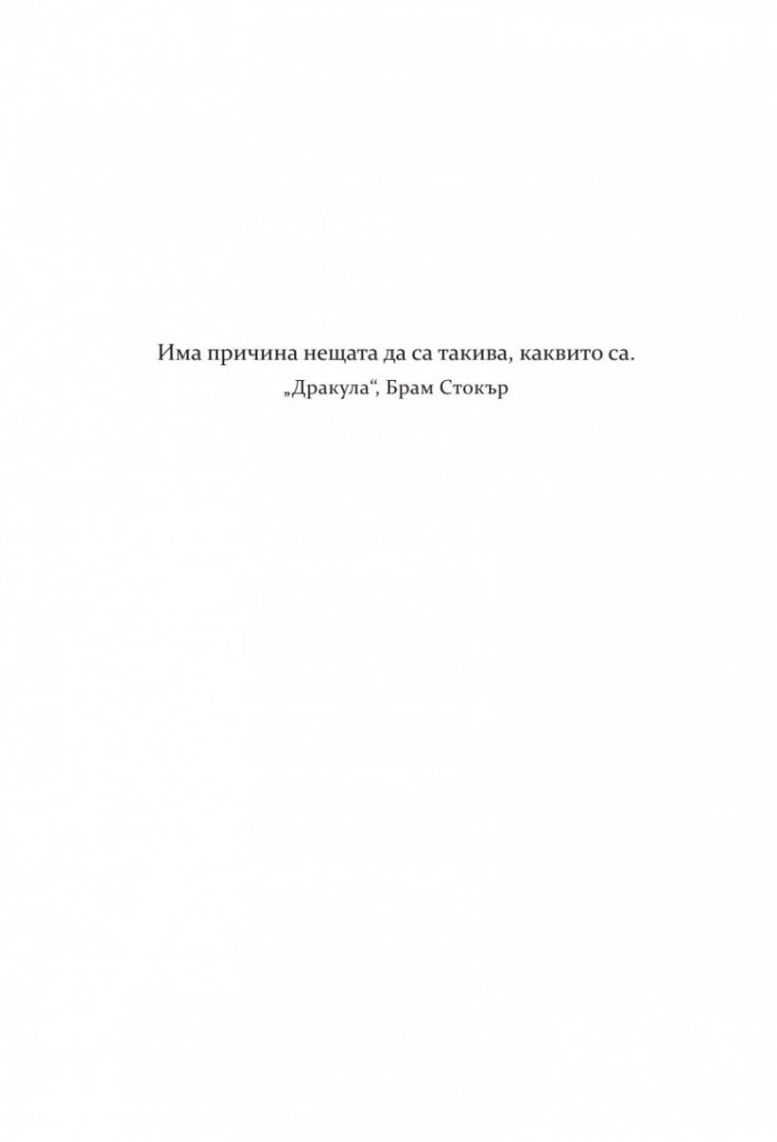 Безчувствен