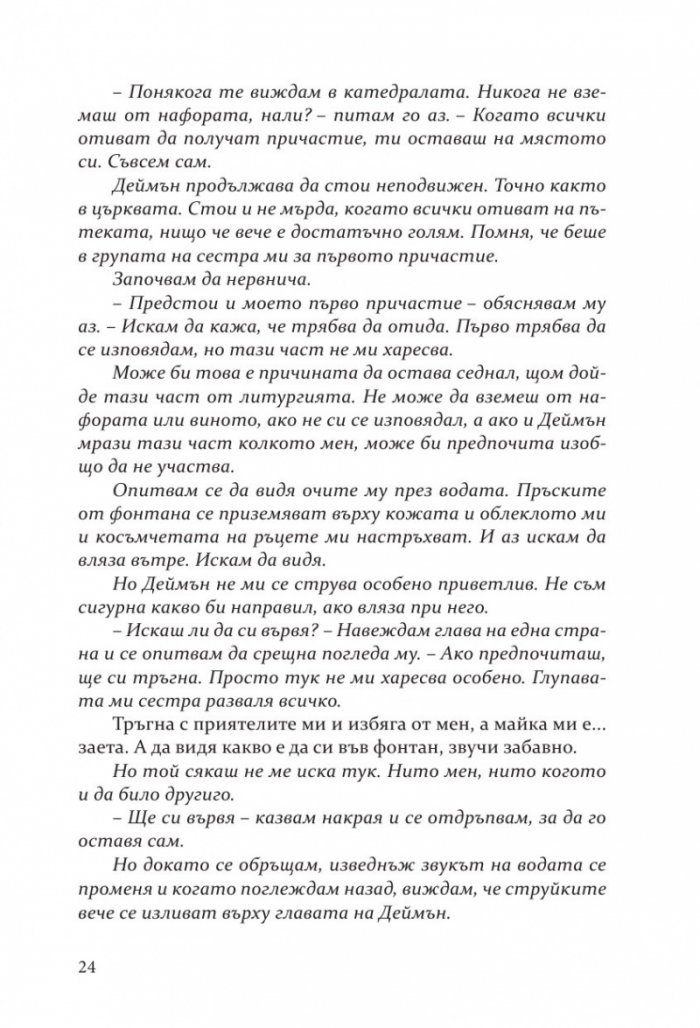 Безчувствен