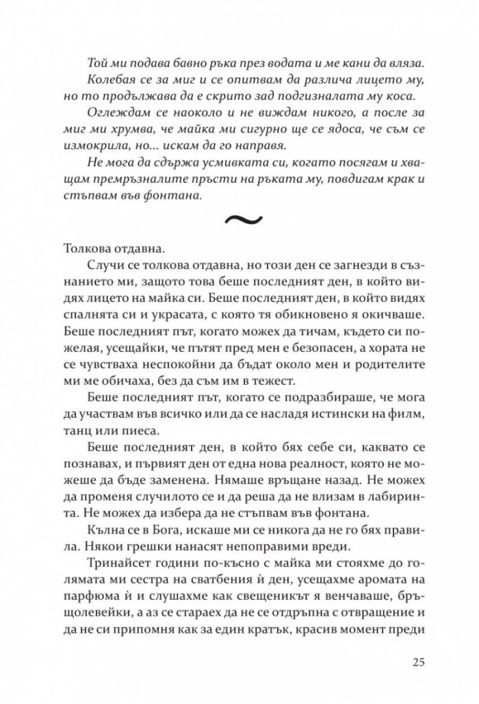 Безчувствен