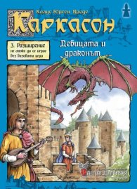 Каркасон - Девицата и драконът 2.0