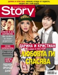 Story; Бр.7/2016