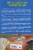 Още за хлебната сода и лечението на рак