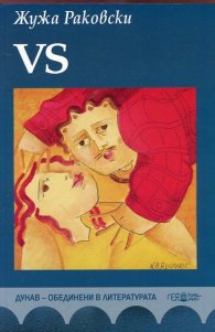 VS