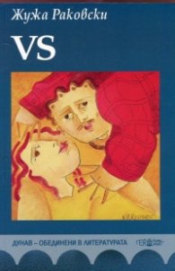VS
