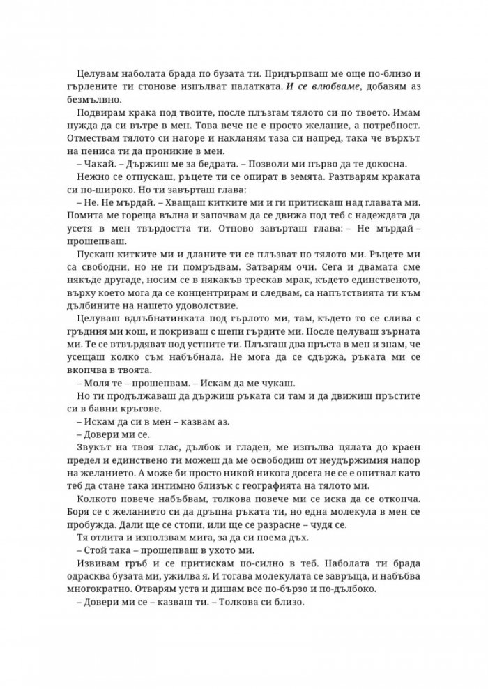 Мръсната Даяна